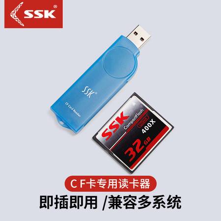 專業(yè)影像傳輸之選 飚王SSK琥珀SCR-S028 USB高速CF讀卡器深度評測